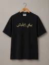 Billie T-shirt (Destock)