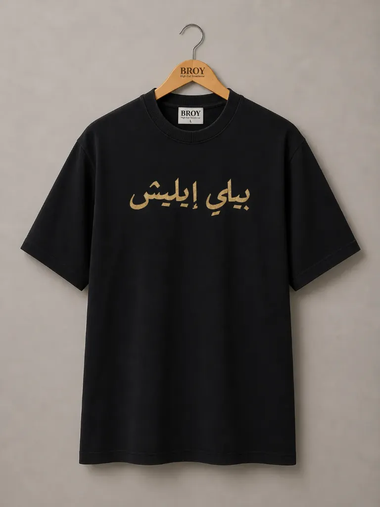 Billie T-shirt (S (38-40))